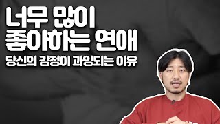 덜 좋아하는 방법