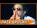 ГРИГОРИЙ ЛЕПС: Почему бросил пить?