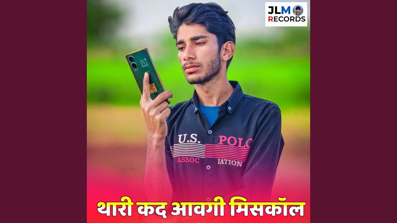 Thari Kad Aawagi Misscall