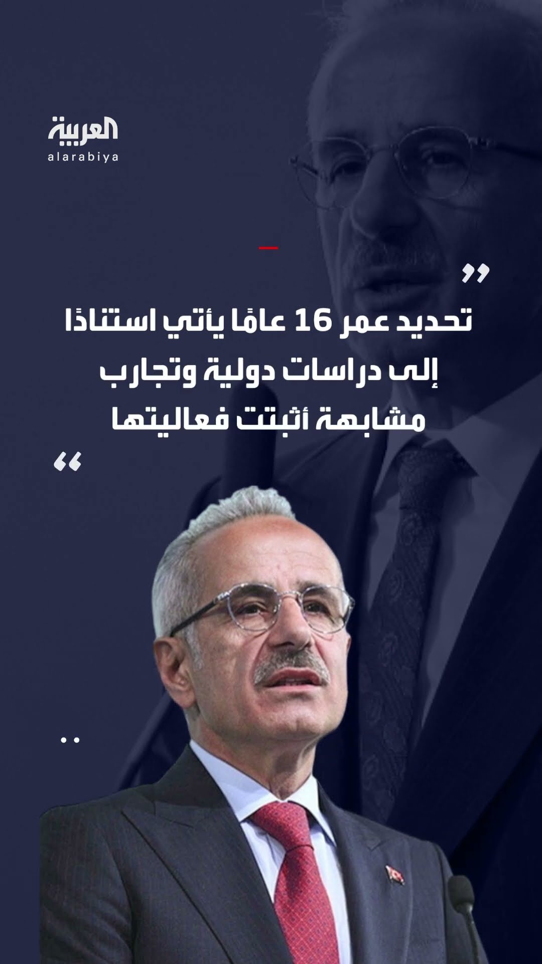 حظرها على أقل من 16 عاماً.. تركيا تتجه لفرض شروط على استخدام مواقع التواصل