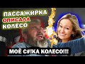 ЗАССЫХА В ТАКСИ / ЧЕХЛЫ БРАЗЕРС / 10к в такси легко / димон такси