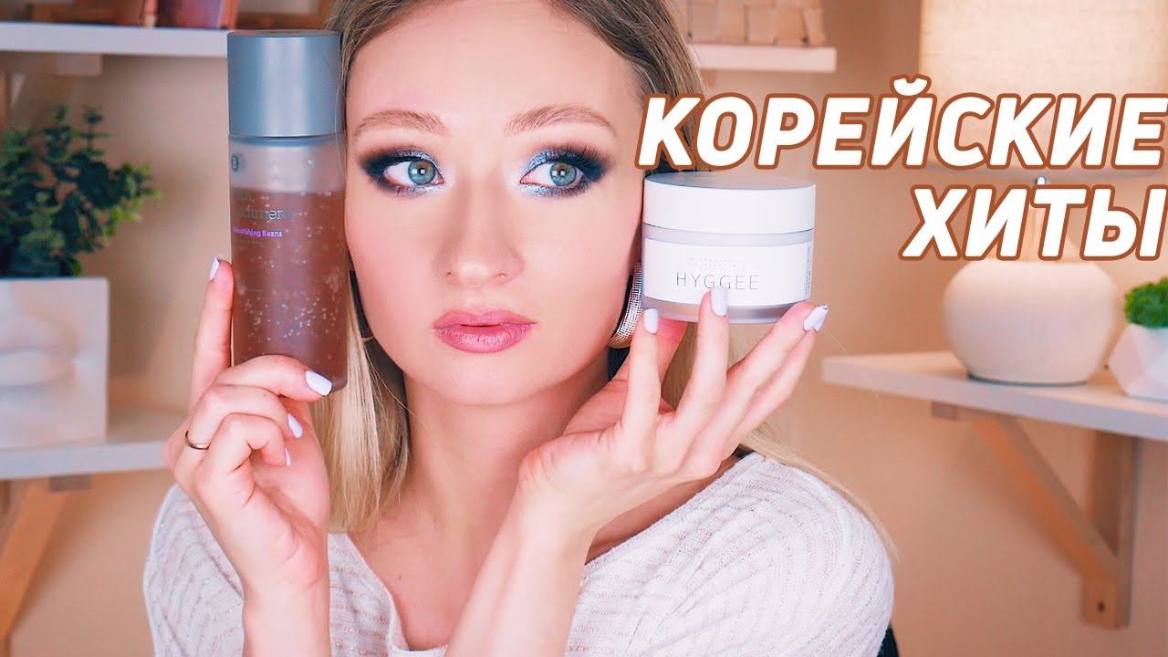 Популярная корейская косметика! Новые фавориты в уходе ♥️♥️♥️ - YouTube