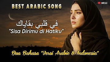 Lagu Arab Sedih Terbaru 2025 | Fi Qalbi Baqayāk | Arabic Sad | Dua Bahasa (Arabic & Indonesia) 