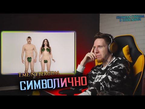 НЮБЕРГ смотрит Little Big - Generation Cancellation