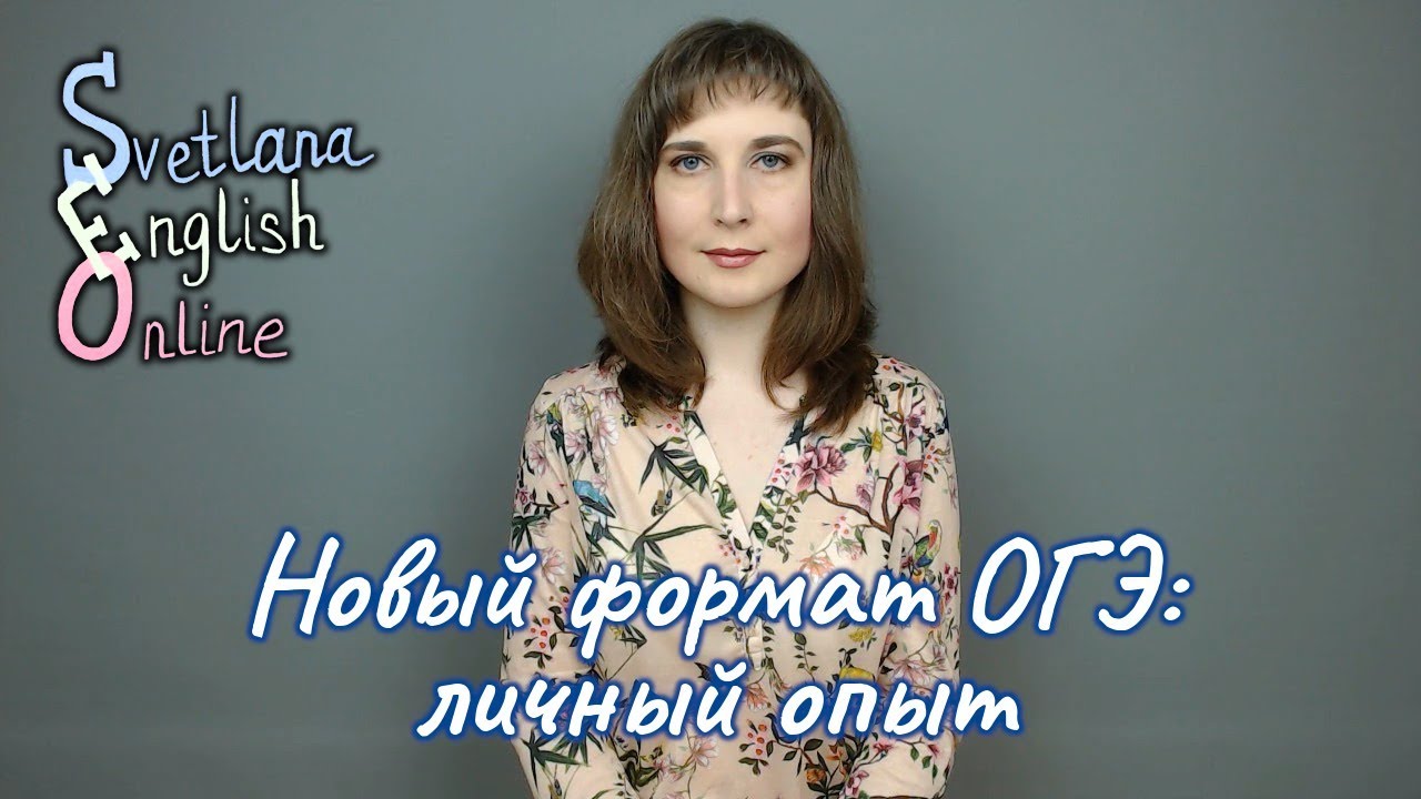 Svetlana английский. English with Svetlana.