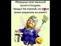 Мы лечим смехом! Здесь всё: от лёгкой иронии до ржача до слёз. Подписка продлевает жизнь 😉