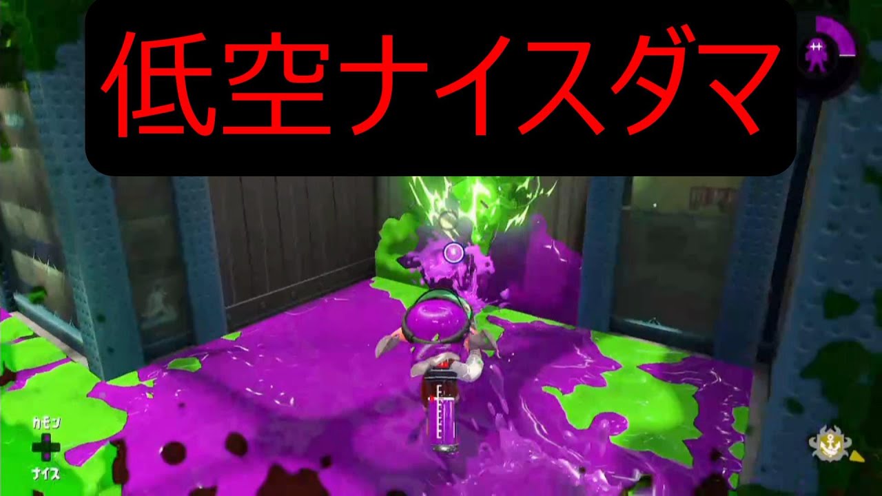 スプラ ナイスダマ スプラ ナイス玉 Kipotosaektj