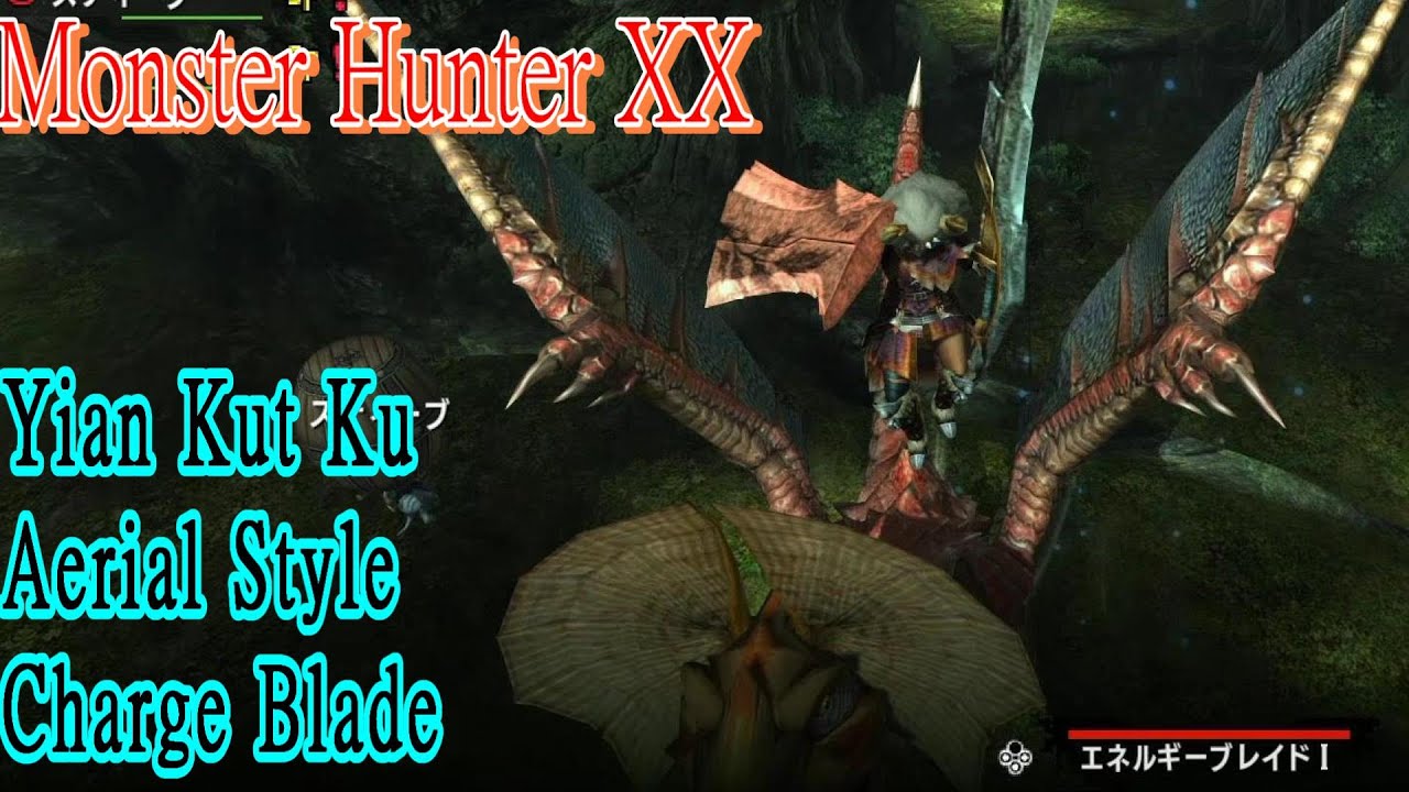 イャンクック エリアル チャージアックス モンスターハンター ダブルクロス Mhgu Yian Kut Ku Aerial Style Charge Blade 怪鳥 魔物獵人gu 充能斧 空戰風格 Youtube