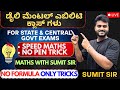 DAILY MENTAL ABILITY CLASSES BY SUMIT SIR AT 8:5 AM
