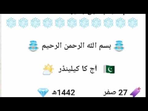 What Us The Islamic Date Today