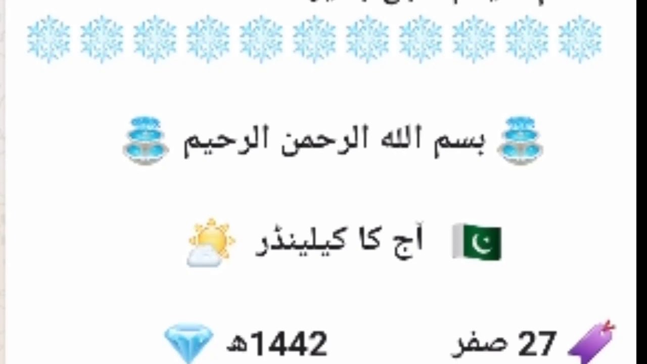 Today Date Month Islamic Calendar Dasi Month Date Islamic Calendar 2020 Islamic Festival Calendar Youtube