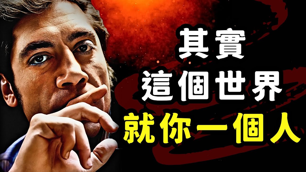 听懂这些人生良言，5年后的你会感谢自己