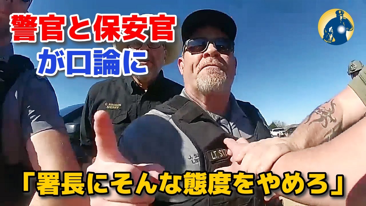 保安官 County sheriff's department and city police department get into a