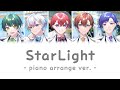 StarLight - piano arrange ver. -/すたぽら 【歌割り/パート分け】【中日歌詞/中文翻譯】