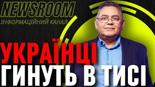 Карл ВОЛОХ: Українці намагаються УНИКНУТИ МОБІЛІЗАЦІЇ Зеленського, РИЗИКУЮЧИ власним ЖИТТЯМ!