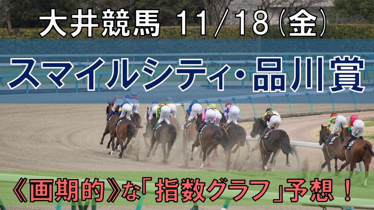 大井競馬 92年 ゴールデンステッキ競争賞 騎手賞第3位 記念品ステッキ