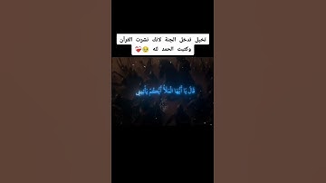 قران كريم بصوت الشيخ ياسر الدوسري #قران_كريم #ياسر_الدوسري #راحه_نفسيه #yasseraldossary #دويتو-لايك