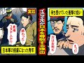 【実話】なぜイスラエルは日本人を尊敬するのか‥日本軍の捕虜となったイスラエル人と日本兵が起こしたウソみたいな話