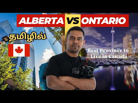 🇨🇦 Best Province to Live in Canada Tamil | Alberta vs Ontario | கனடா வருவதுக்கு முன் இதைப் பாருங்கள்