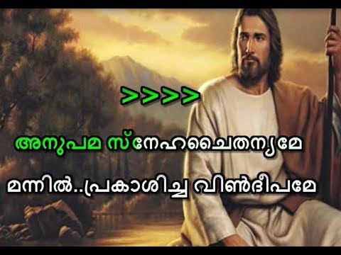 anupama sneha chaithanyame karaoke