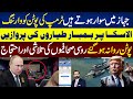 Trump To Roll Out Red Carpet For Putin In Alaska | Details By Faizan Rizvi