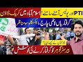 Pti vs islamabad police how barrister gohar escape arrest exclusive visuals from pti protest
