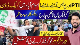 PTI vs Islamabad Police: How Barrister Gohar Escape Arrest? Exclusive Visuals From PTI Protest