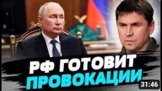 МАЙДАН 3   Михаил Подоляк