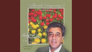 Mast-e Mastam Saghia - Akbar GolpayganiJalil Shahnaz, Hassan Kasaei, Morteza Mahjoubi