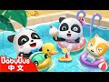 五個寶寶去游泳🌊 | 寶寶好習慣 | 顏色認知, Colors Song | 中文經典兒歌 | 童謠 | 卡通, 動畫 | 寶寶巴士 | Nursery Rhymes | BabyBus
