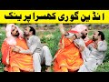 Indian goori khusra  best prank  velle loog khan ali