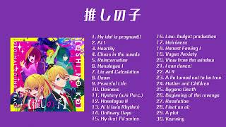 Official Audio] 推しの子 Original Sound Track - YouTube