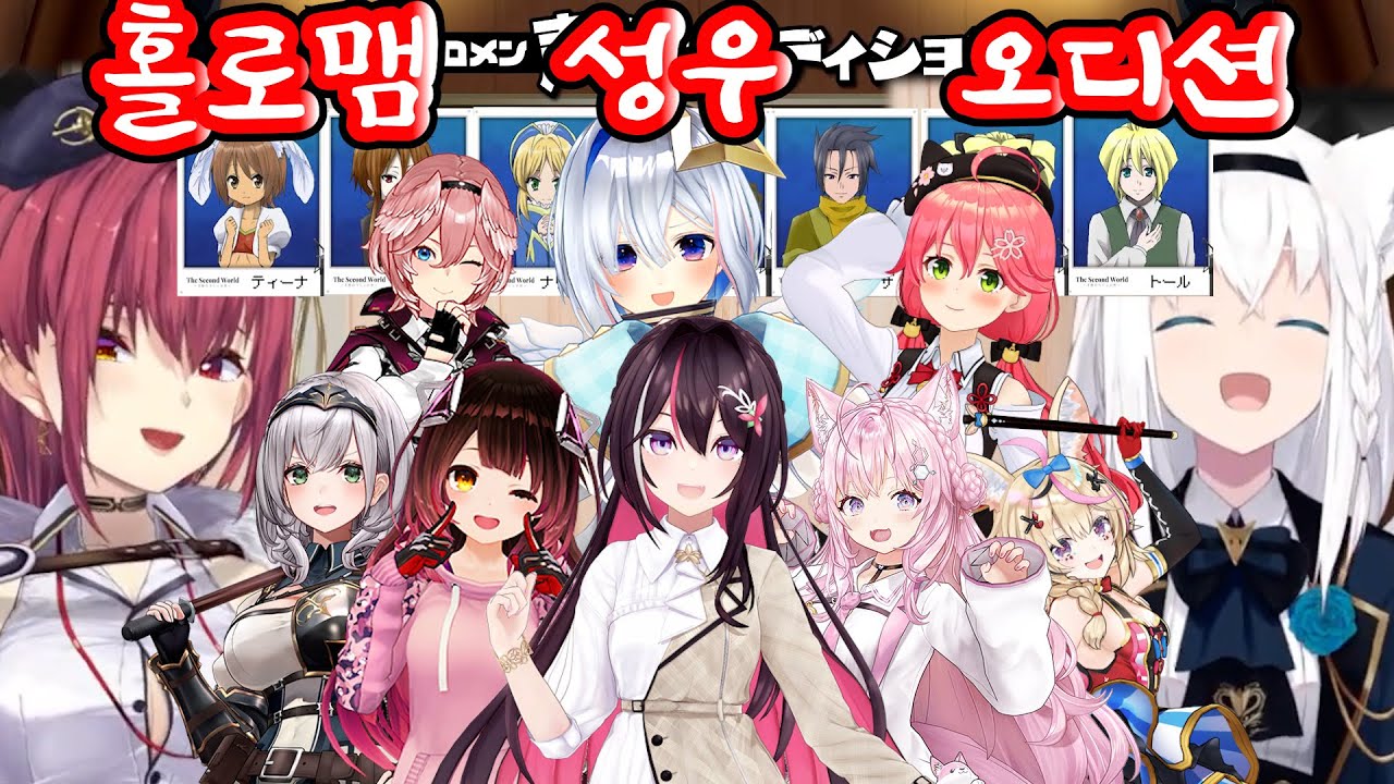 마린의 그 오디션 총 모음집 【홀로라이브/ 호쇼 마린/ 시라카미 후부키】