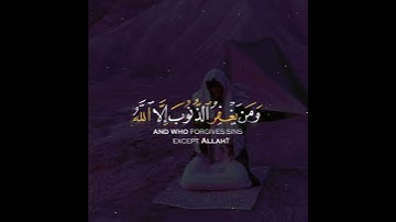 ومن يغفر الذنوب الا الله🥺❤ حالات واتس اب القران الكريم | شیخ ناصر القطامي