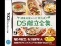 Kenkou Ouen Recipe 1000: DS Kondate Zenshuu - Cook