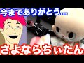 【よし！ゆるキャラに全力キックだ！】ちぃたん！覚悟しろ！（そしてあのFranz K Endoが...!!）