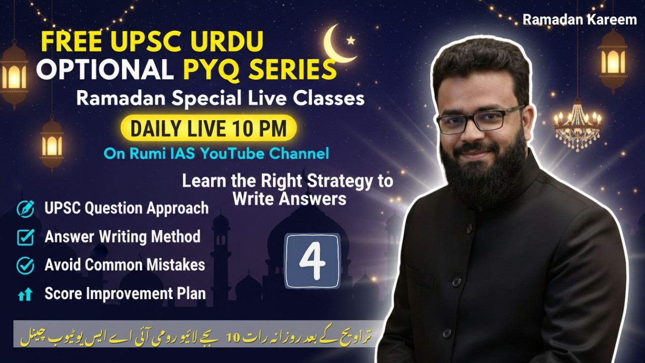FREE UPSC Urdu Optional PYQ Live class 4 | Ramadan Special | Daily 10 PM | Rumi IAS