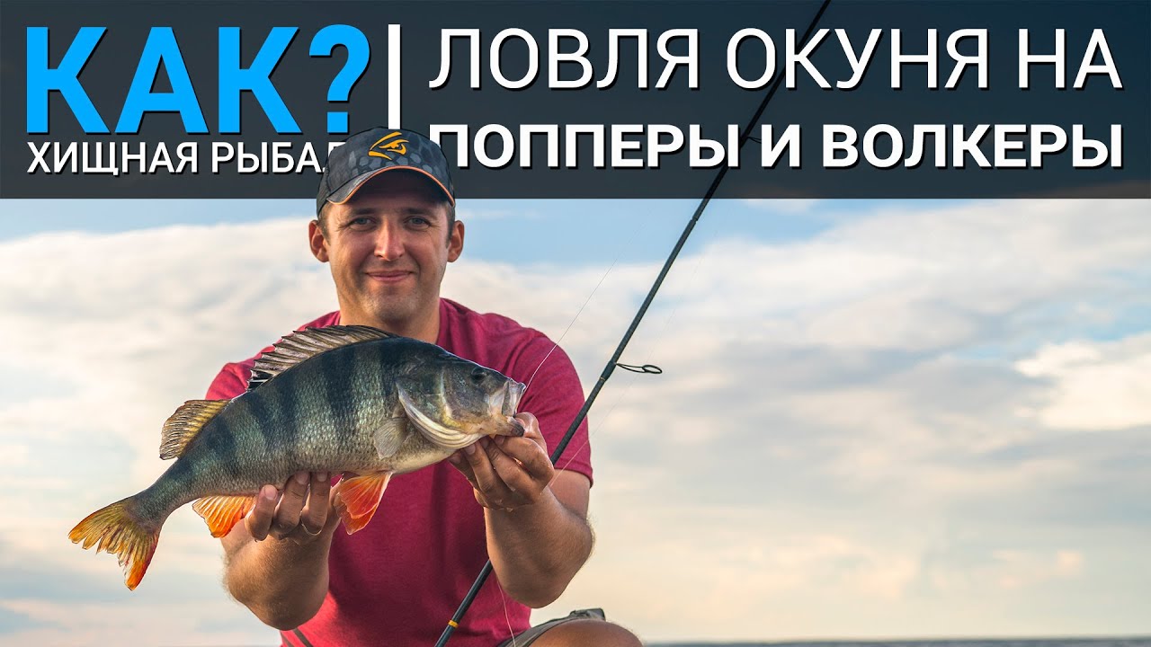 Как ловить на оке