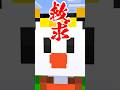 動画のネタがありません【マイクラ】#shorts ＃マイクラ #minecraft #マインクラフト
