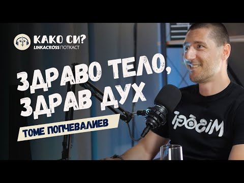 Спортот е најважната работа во светот