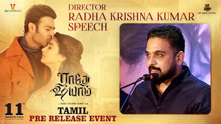 Director Radha Krishna Kumar Speech | Radhe Shyam Tamil Pre Release Event | Prabhas | Pooja Hegde