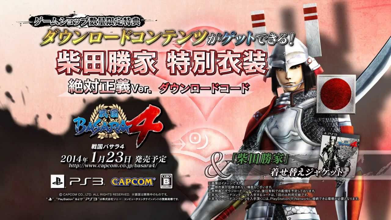 柴田勝家 戦国BASARA グッズ 色々 柴田勝家 戦国BASARA グッズ 色々 柴田勝家 戦国BASARA」検索