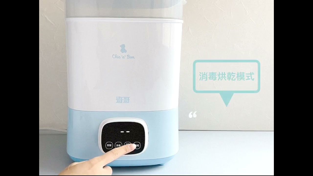 奇哥智能消毒烘乾機開箱 Youtube