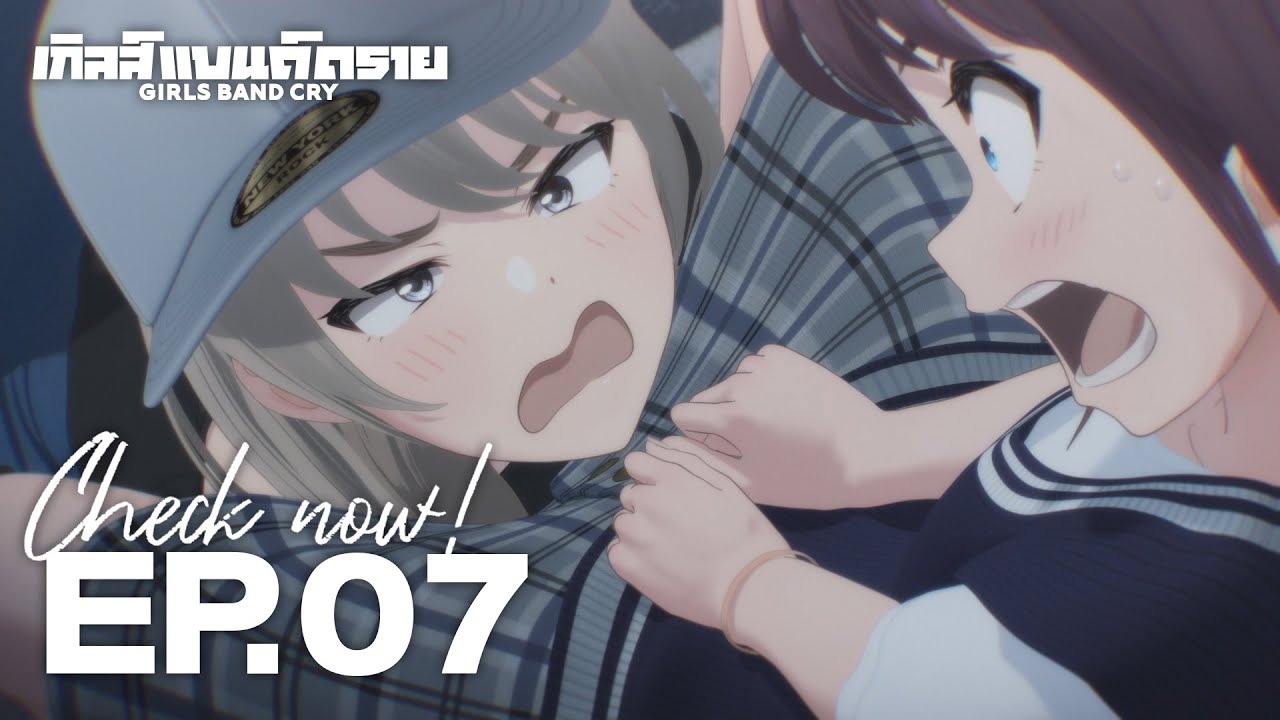 เกิลส์ แบนด์ คราย (Girls Band Cry) l ตอน 7