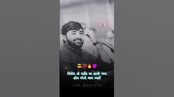 વિરોધ તો માર્કેટ મા હાલી ગયા હોય એનો થાય 🔥 | DEVAYAT KHAVAD | #shortsfeed  #shortviral #ytshorts