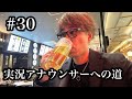 【実況道130日目】②ウィナーズカップ防府競輪の初日11Rでレッスン