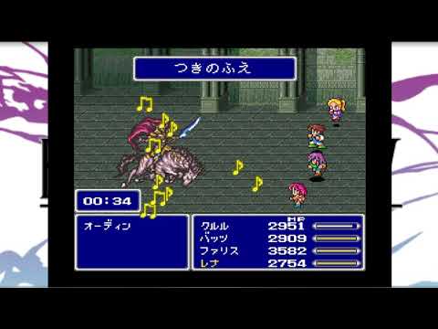 FF5r　オーディン戦