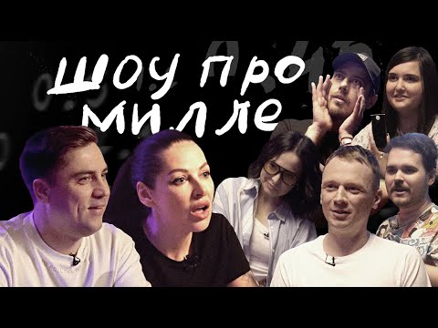 ПРОМИЛЛЕ 4 Артм Муратов и Наталья Краснова