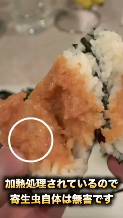 寄生虫取る