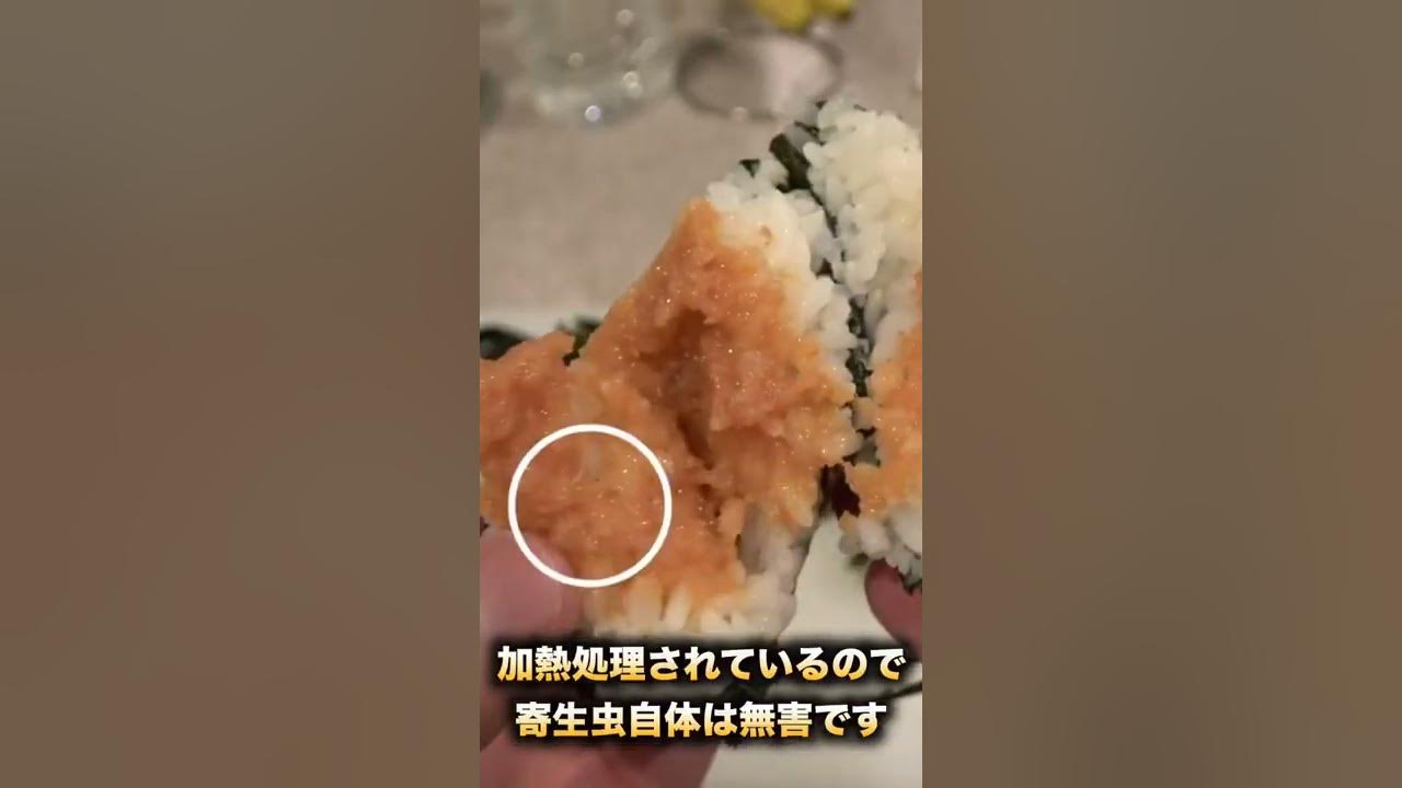 コンビニのおにぎりの辛子明太子は寄生虫は何匹いるの Shorts Youtube